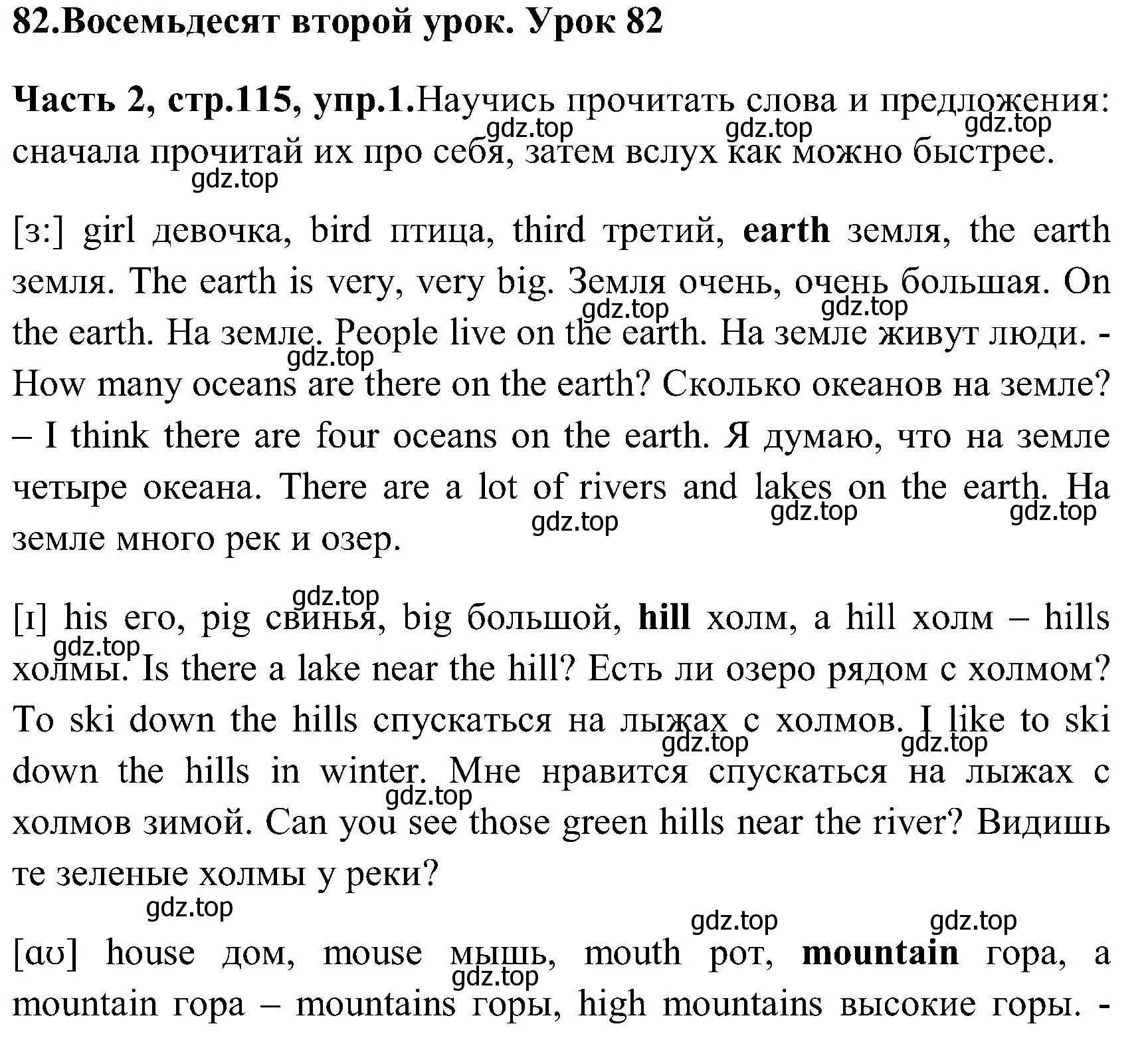 Решение номер 1 (страница 115) гдз по английскому языку 3 класс Верещагина, Притыкина, учебник 2 часть