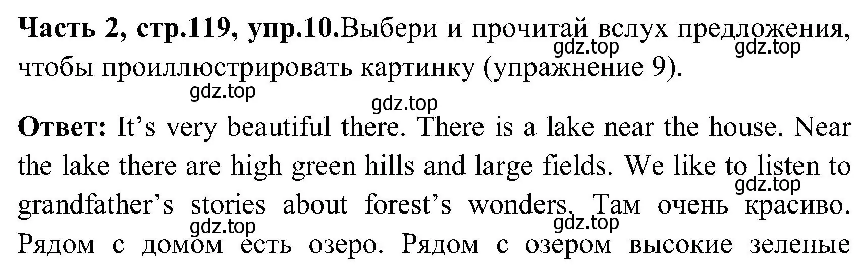 Решение номер 10 (страница 119) гдз по английскому языку 3 класс Верещагина, Притыкина, учебник 2 часть