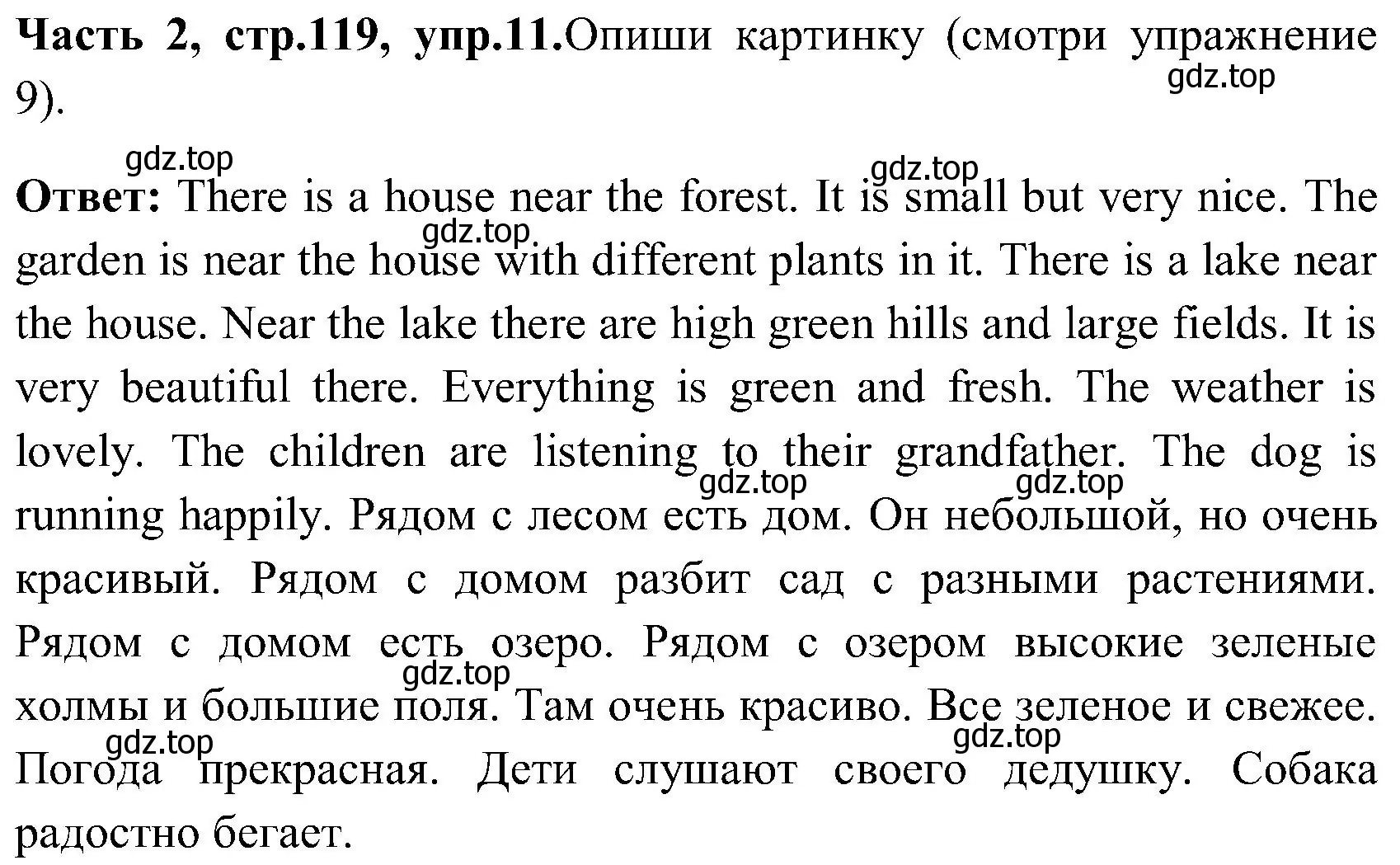 Решение номер 11 (страница 119) гдз по английскому языку 3 класс Верещагина, Притыкина, учебник 2 часть