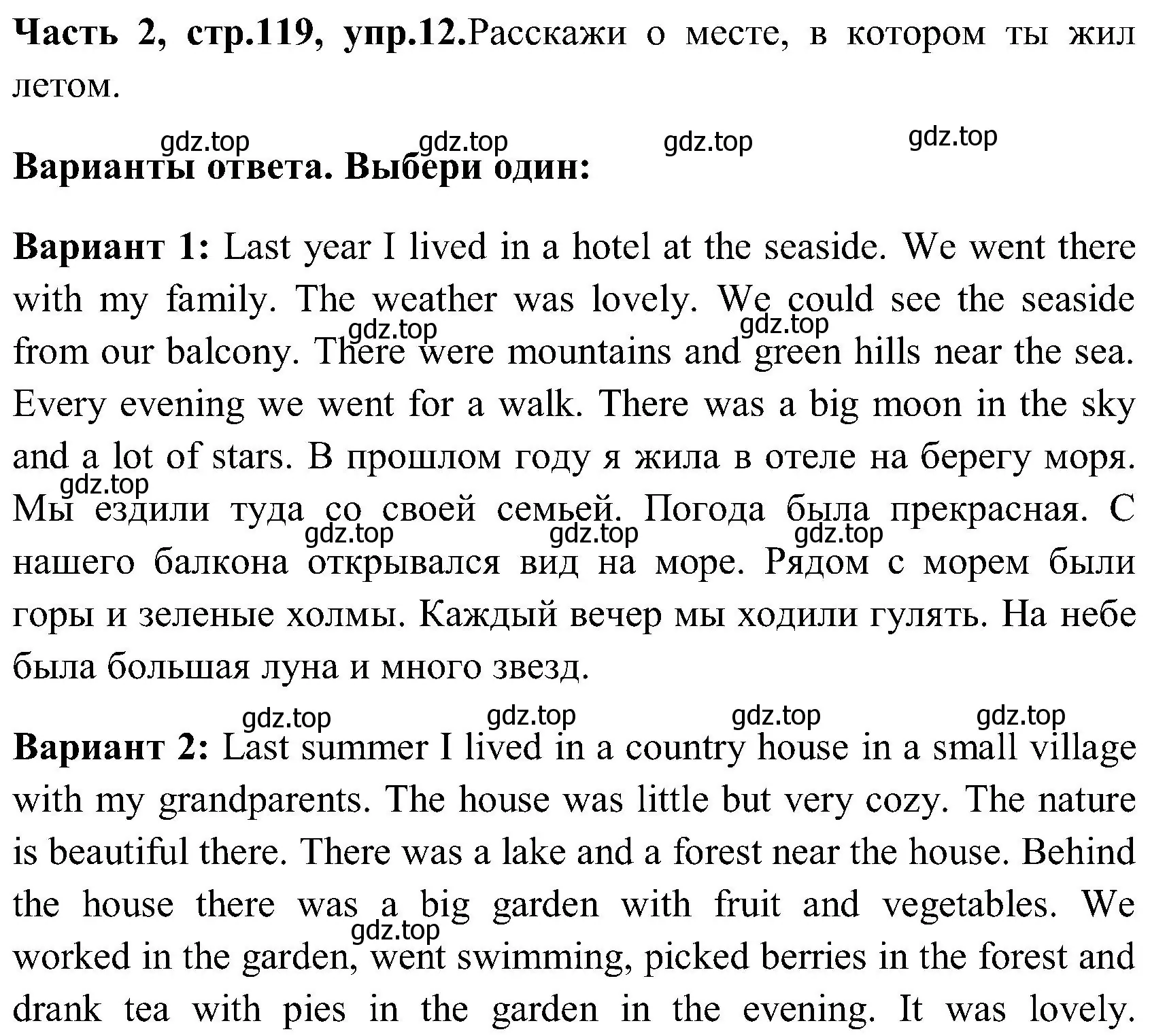 Решение номер 12 (страница 119) гдз по английскому языку 3 класс Верещагина, Притыкина, учебник 2 часть