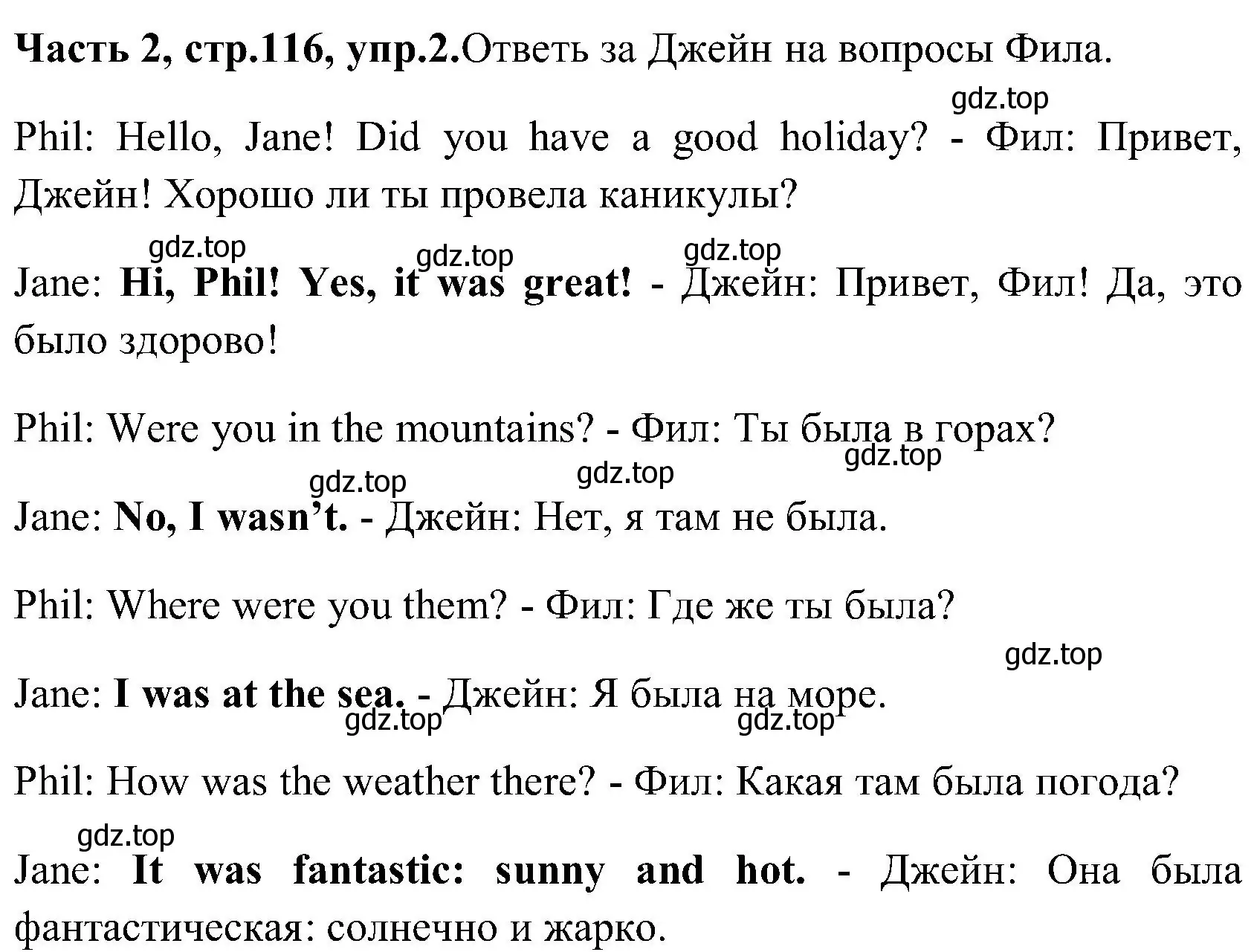 Решение номер 2 (страница 116) гдз по английскому языку 3 класс Верещагина, Притыкина, учебник 2 часть