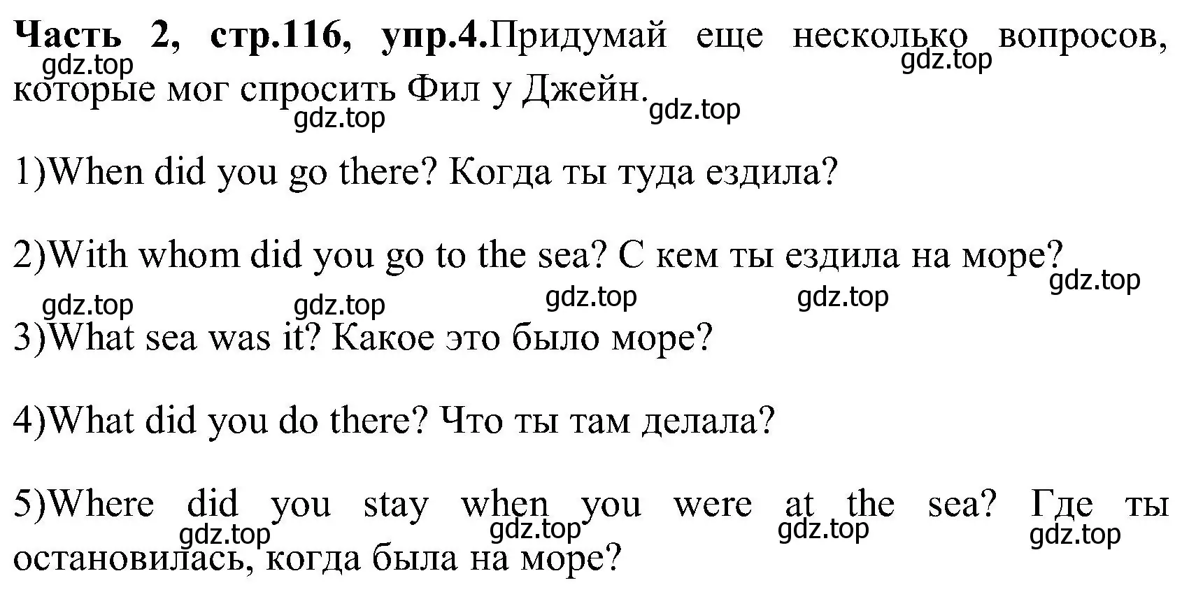 Решение номер 4 (страница 116) гдз по английскому языку 3 класс Верещагина, Притыкина, учебник 2 часть