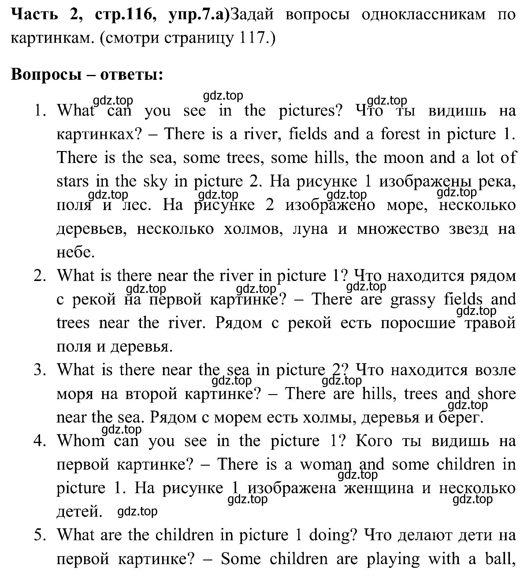 Решение номер 7 (страница 116) гдз по английскому языку 3 класс Верещагина, Притыкина, учебник 2 часть