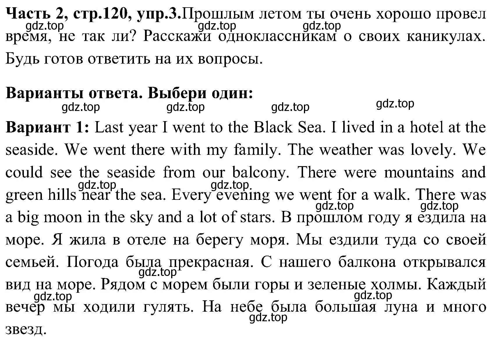 Решение номер 3 (страница 120) гдз по английскому языку 3 класс Верещагина, Притыкина, учебник 2 часть