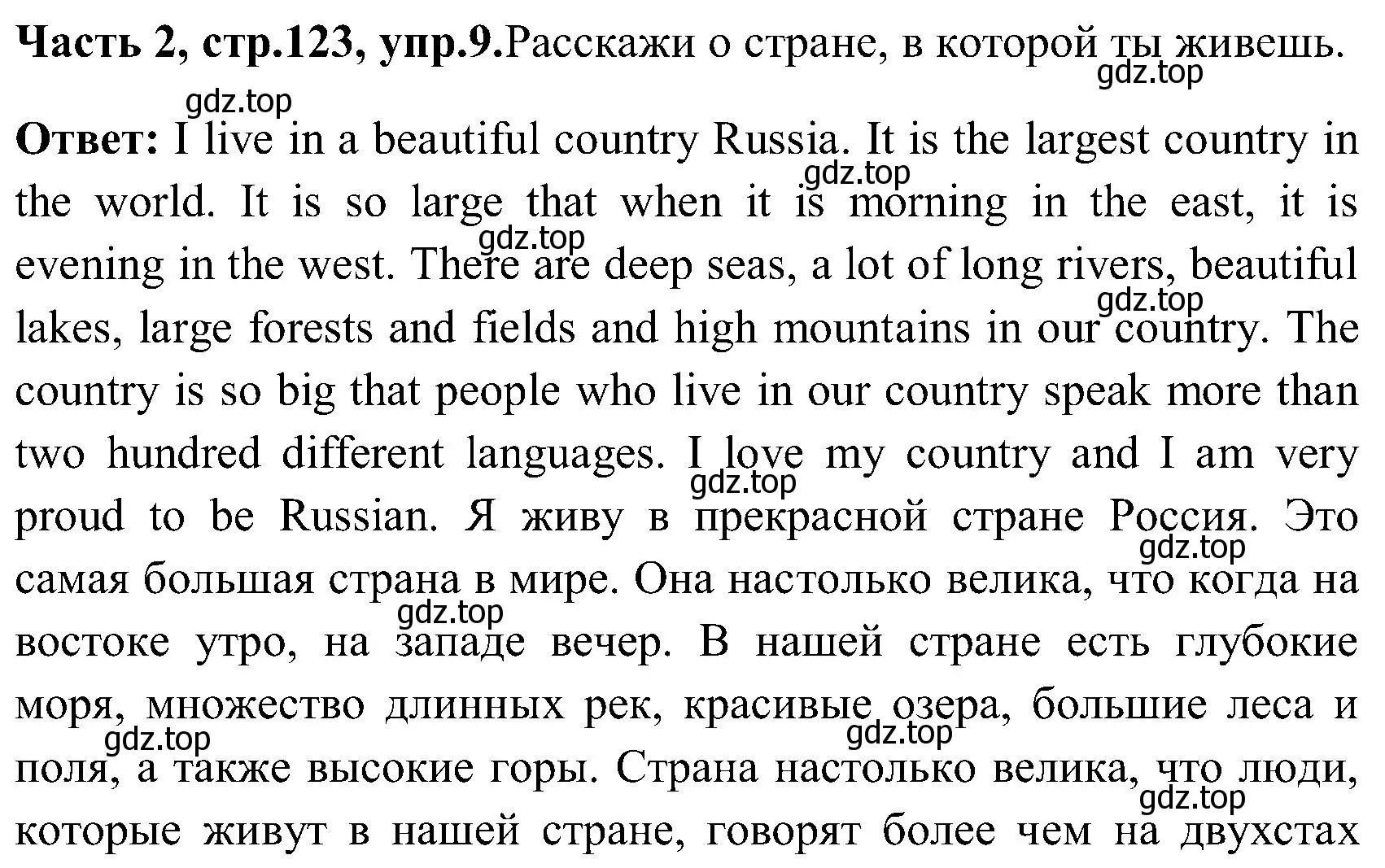 Решение номер 9 (страница 123) гдз по английскому языку 3 класс Верещагина, Притыкина, учебник 2 часть