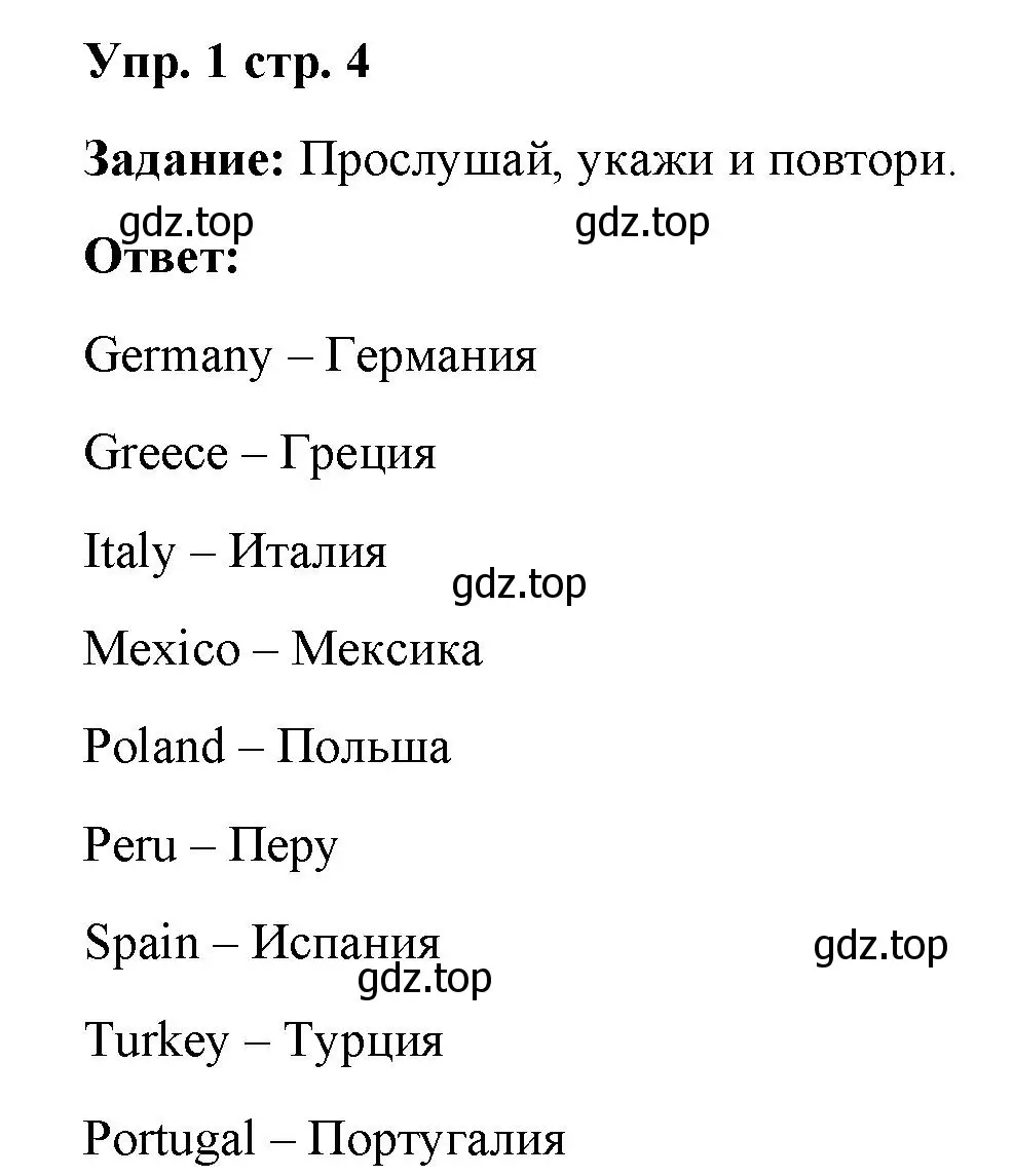 Решение номер 1 (страница 4) гдз по английскому языку 4 класс Баранова, Дули, учебник 1 часть