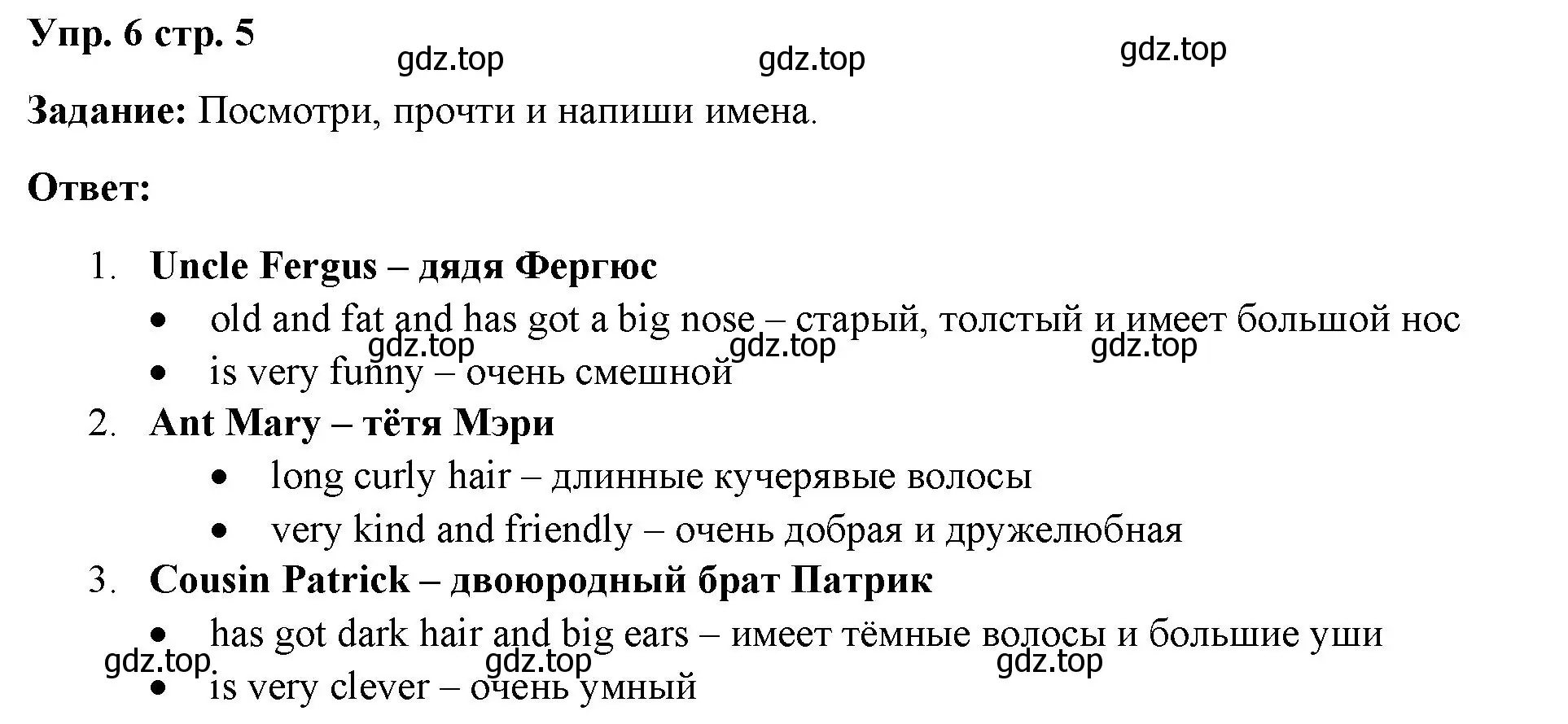 Решение номер 6 (страница 5) гдз по английскому языку 4 класс Баранова, Дули, учебник 1 часть