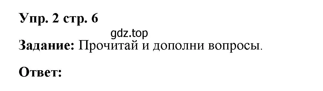 Решение номер 2 (страница 6) гдз по английскому языку 4 класс Баранова, Дули, учебник 1 часть