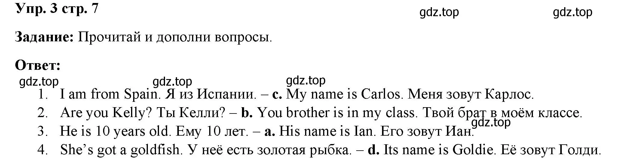 Решение номер 3 (страница 7) гдз по английскому языку 4 класс Баранова, Дули, учебник 1 часть