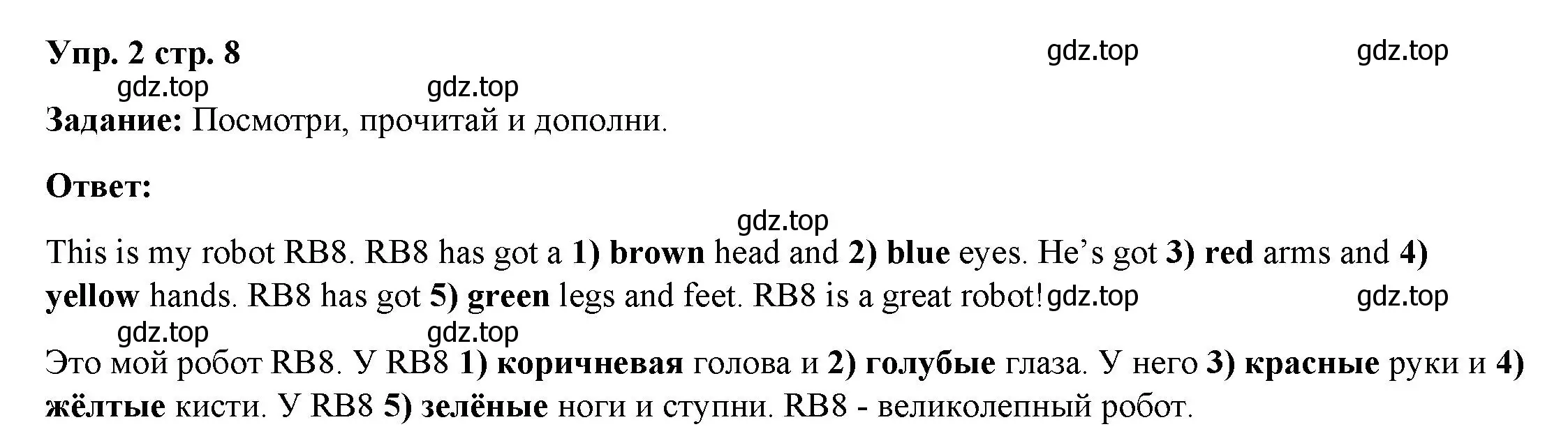 Решение номер 2 (страница 8) гдз по английскому языку 4 класс Баранова, Дули, учебник 1 часть