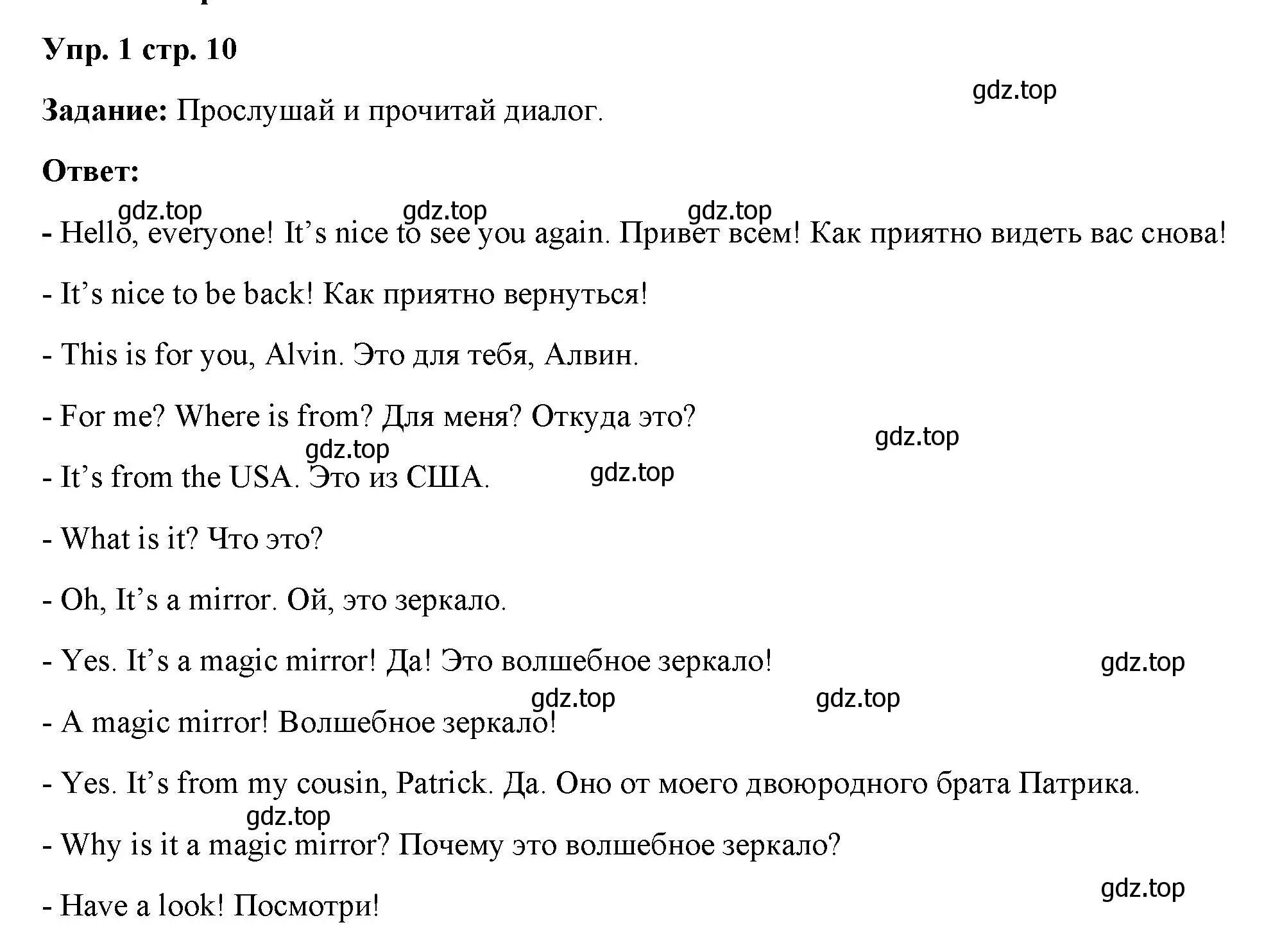 Решение номер 1 (страница 10) гдз по английскому языку 4 класс Баранова, Дули, учебник 1 часть