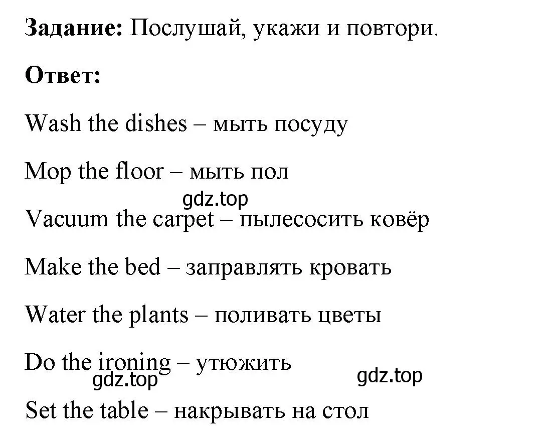 Решение номер 1 (страница 18) гдз по английскому языку 4 класс Баранова, Дули, учебник 1 часть