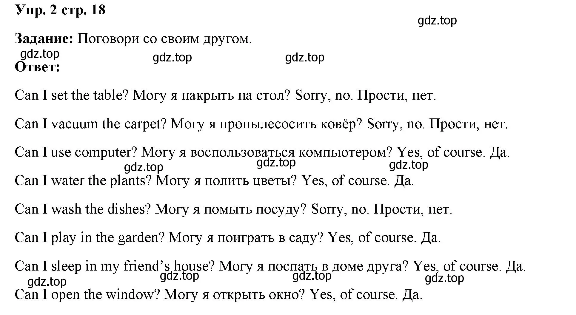 Решение номер 2 (страница 18) гдз по английскому языку 4 класс Баранова, Дули, учебник 1 часть