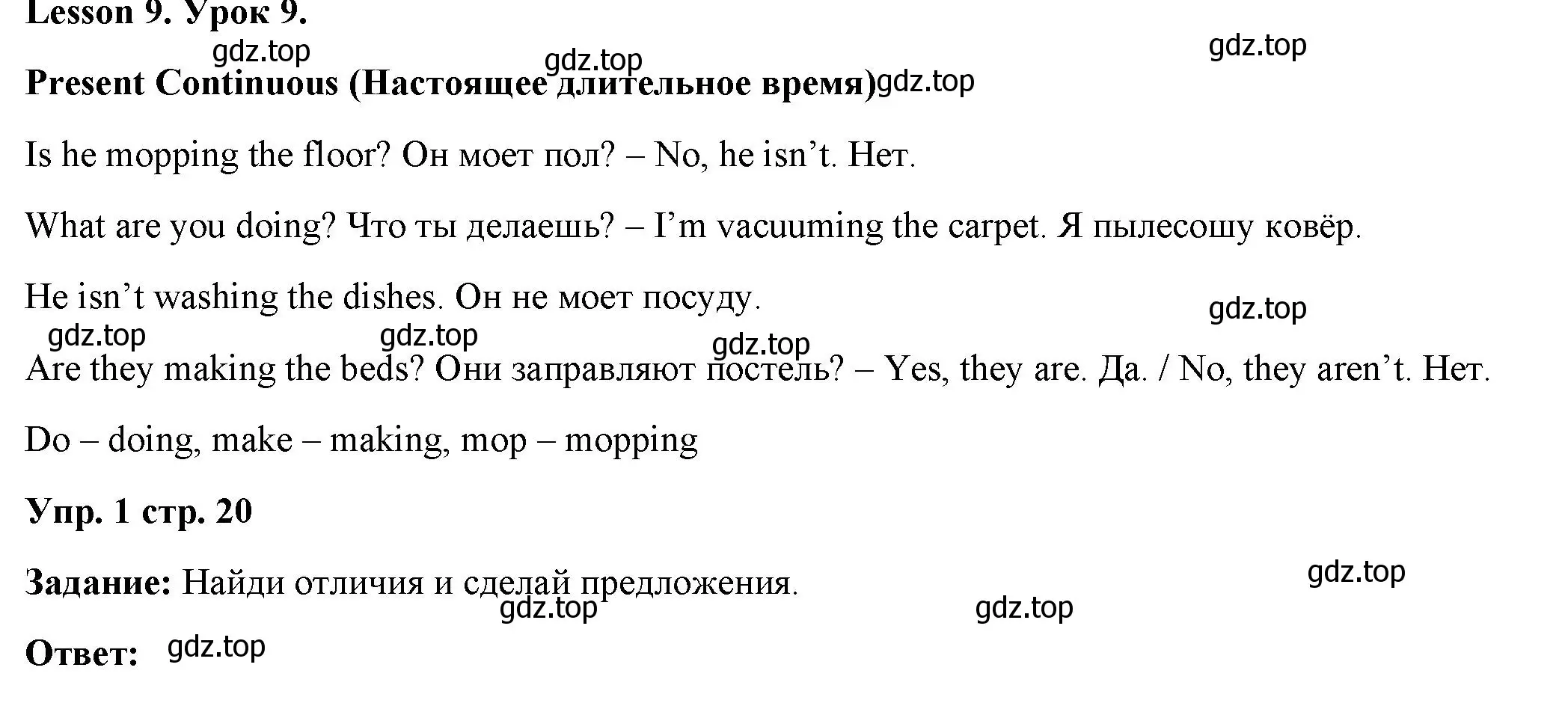 Решение номер 1 (страница 20) гдз по английскому языку 4 класс Баранова, Дули, учебник 1 часть