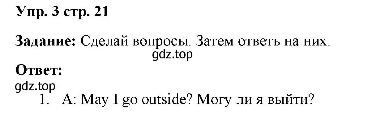 Решение номер 3 (страница 21) гдз по английскому языку 4 класс Баранова, Дули, учебник 1 часть