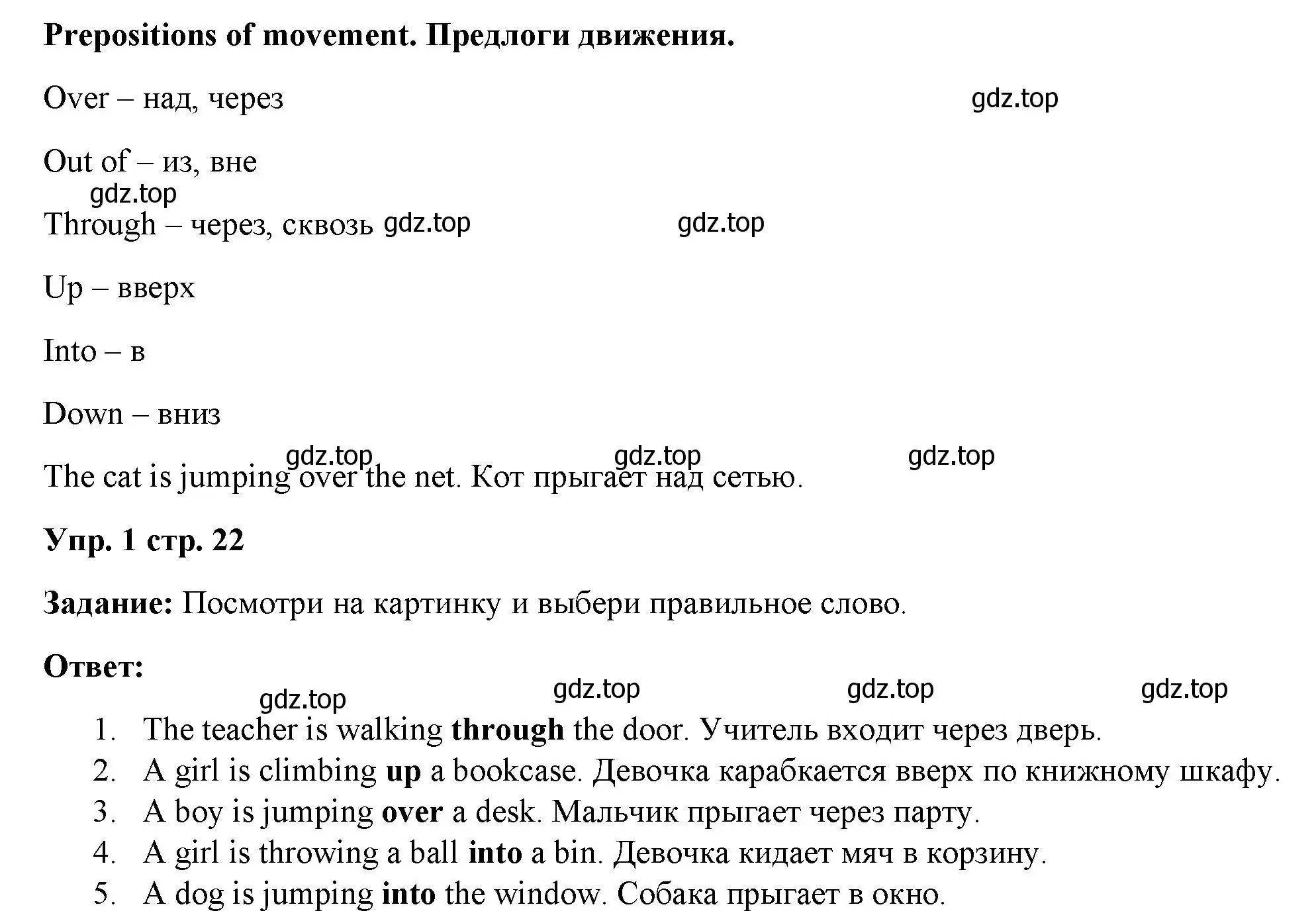 Решение номер 1 (страница 22) гдз по английскому языку 4 класс Баранова, Дули, учебник 1 часть