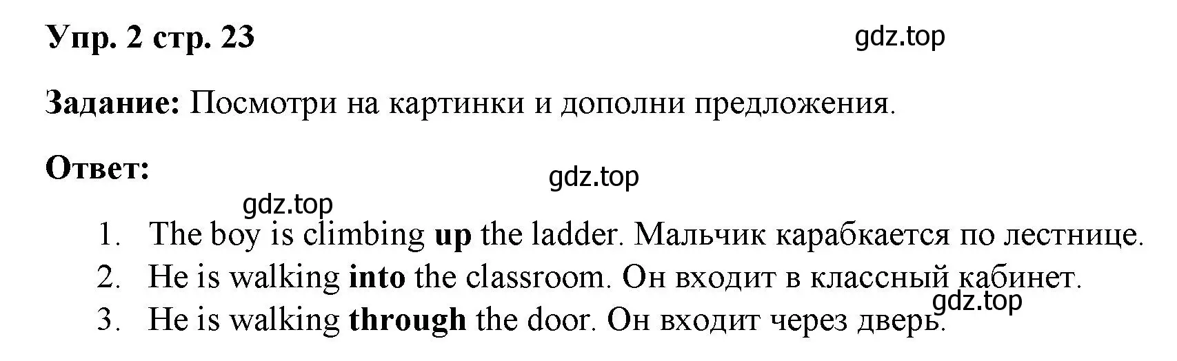 Решение номер 2 (страница 23) гдз по английскому языку 4 класс Баранова, Дули, учебник 1 часть