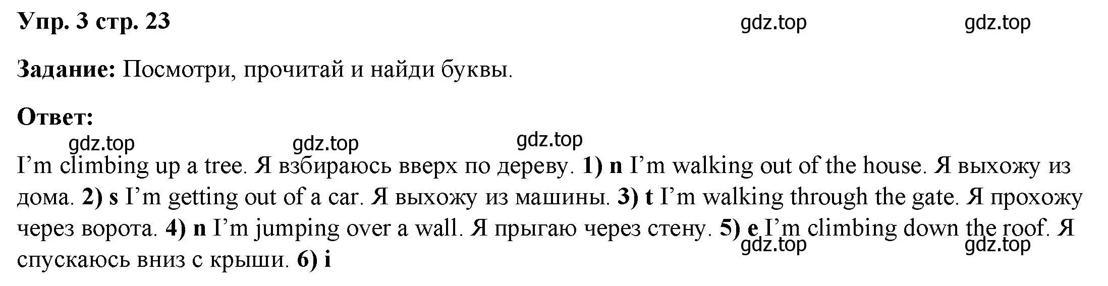 Решение номер 3 (страница 23) гдз по английскому языку 4 класс Баранова, Дули, учебник 1 часть