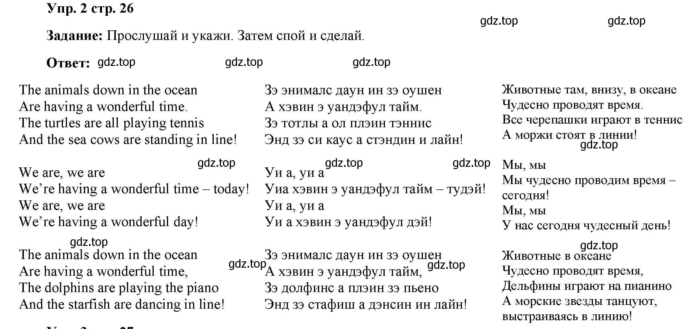 Решение номер 2 (страница 26) гдз по английскому языку 4 класс Баранова, Дули, учебник 1 часть