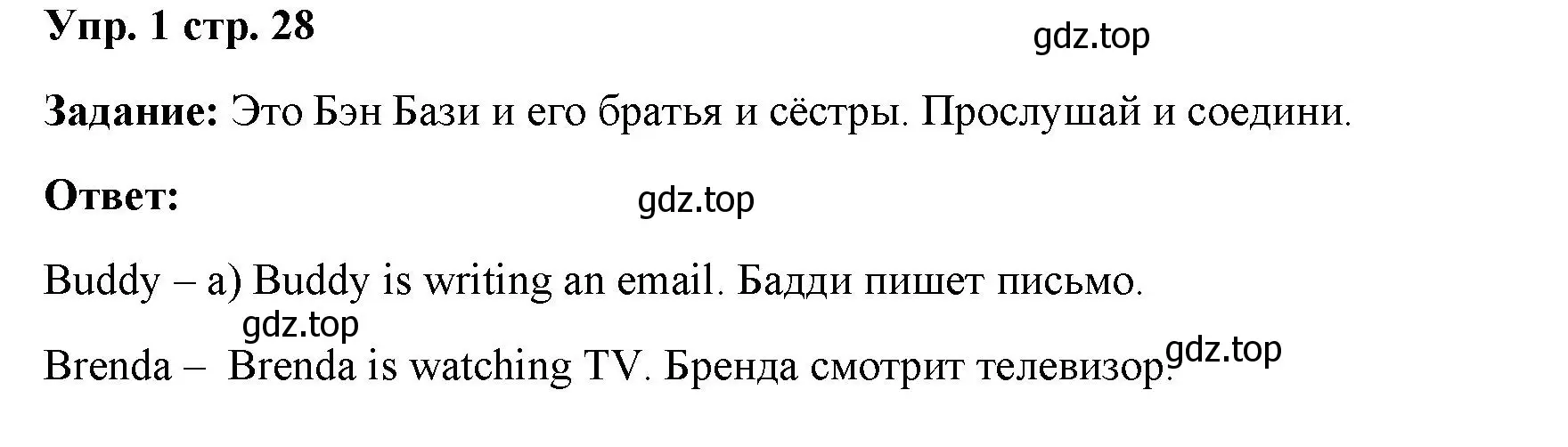 Решение номер 1 (страница 28) гдз по английскому языку 4 класс Баранова, Дули, учебник 1 часть