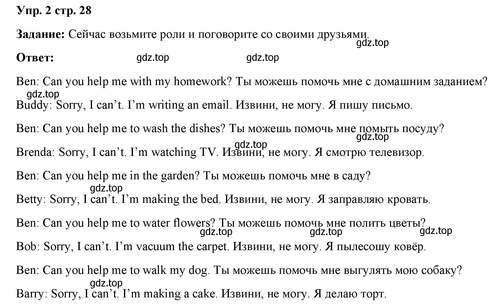 Решение номер 2 (страница 28) гдз по английскому языку 4 класс Баранова, Дули, учебник 1 часть