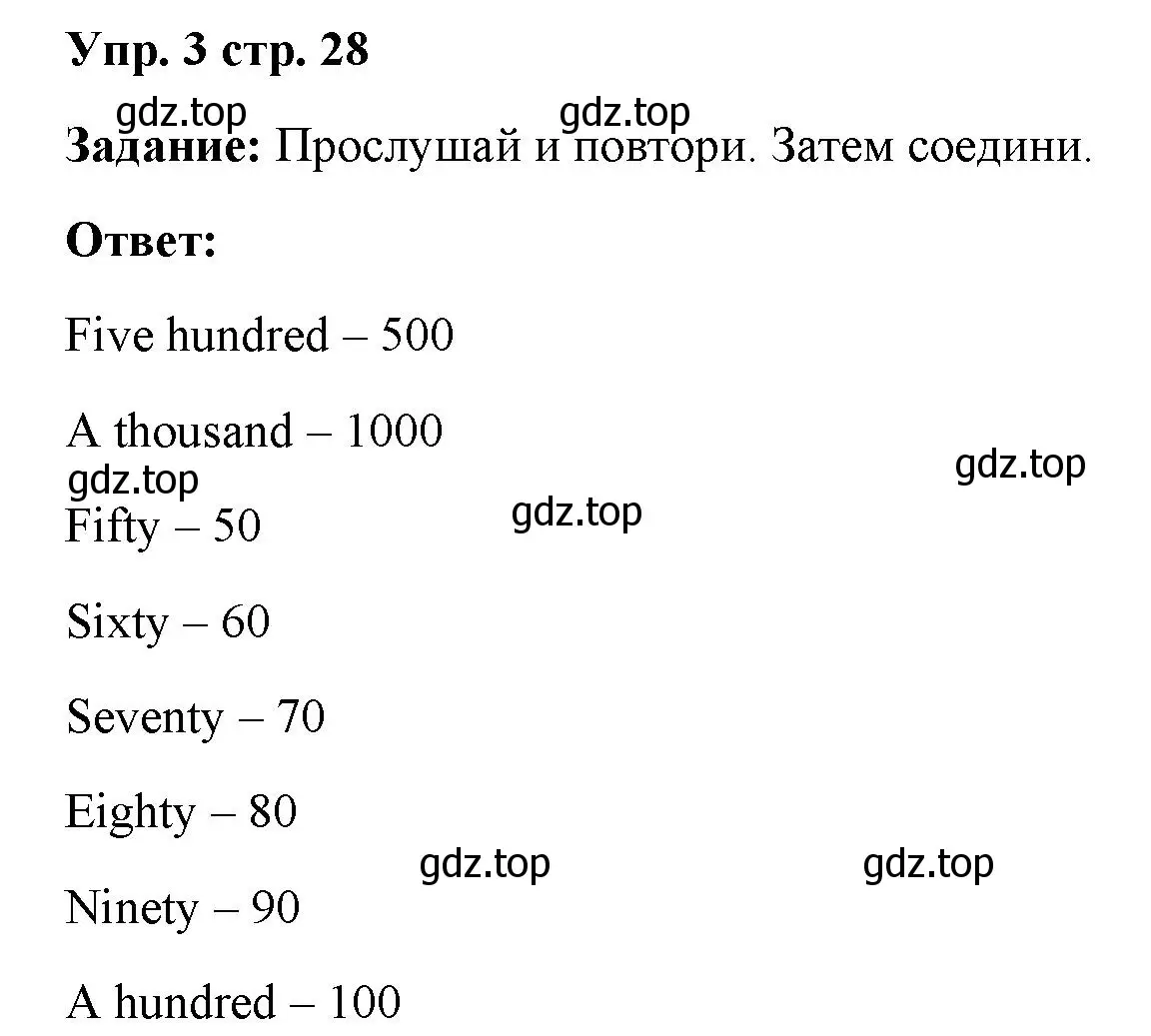 Решение номер 3 (страница 28) гдз по английскому языку 4 класс Баранова, Дули, учебник 1 часть