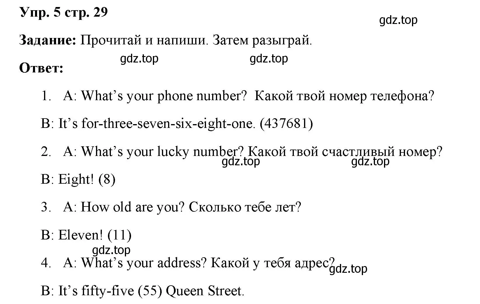 Решение номер 5 (страница 29) гдз по английскому языку 4 класс Баранова, Дули, учебник 1 часть