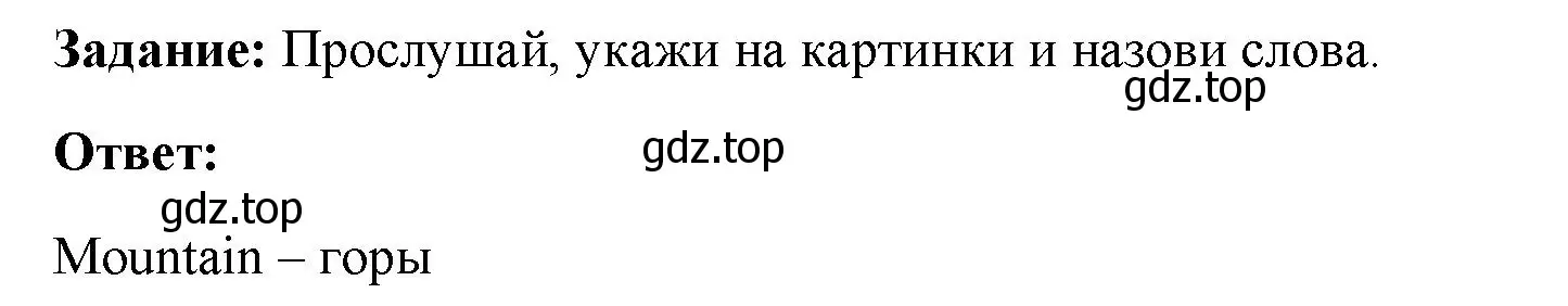 Решение номер 1 (страница 31) гдз по английскому языку 4 класс Баранова, Дули, учебник 1 часть