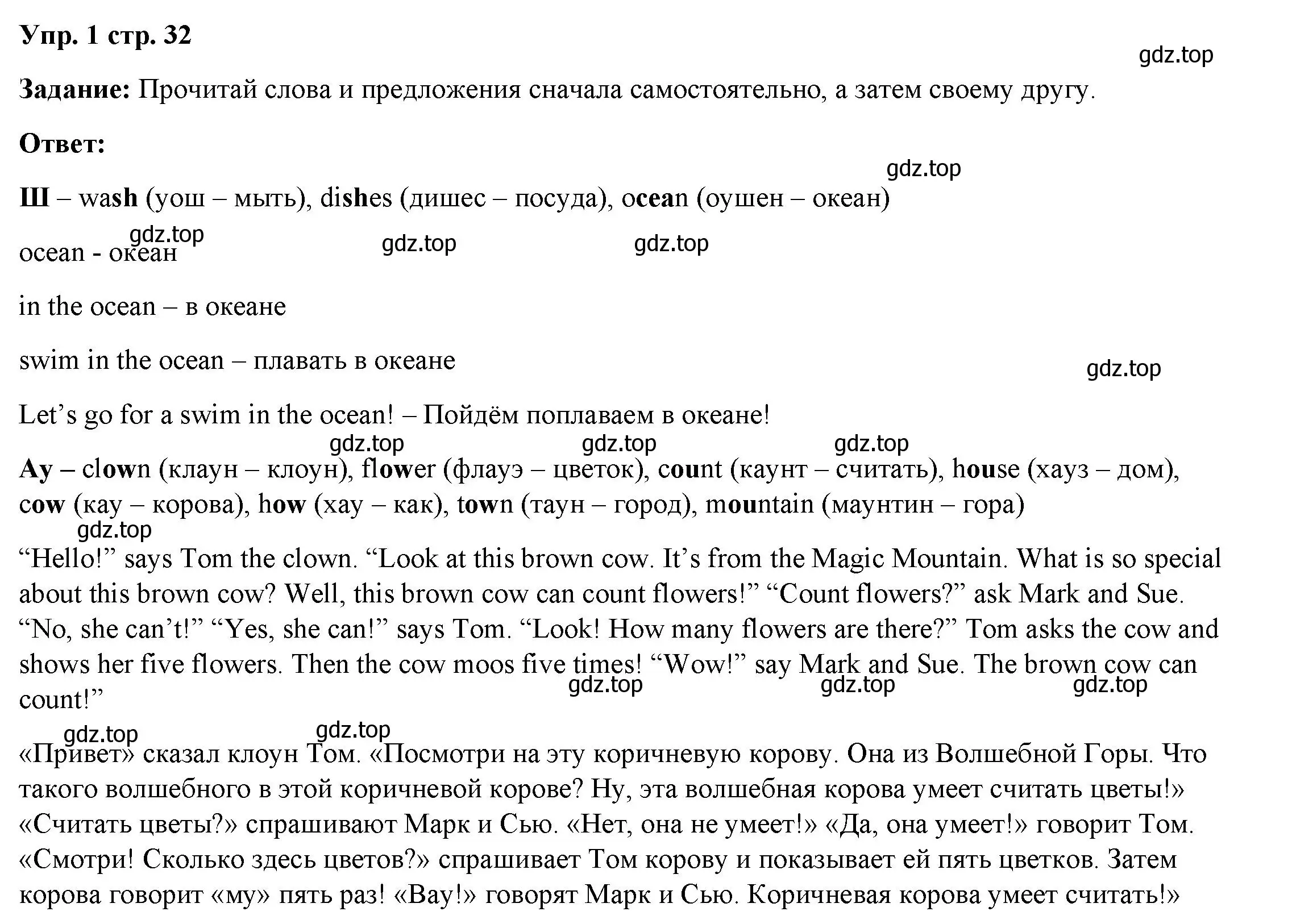 Решение номер 1 (страница 32) гдз по английскому языку 4 класс Баранова, Дули, учебник 1 часть