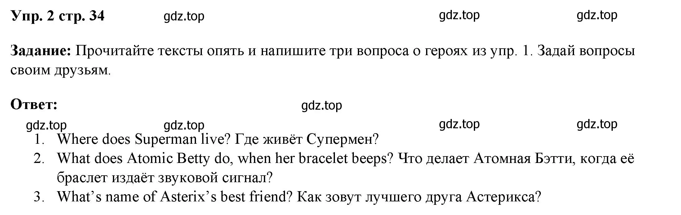 Решение номер 2 (страница 34) гдз по английскому языку 4 класс Баранова, Дули, учебник 1 часть