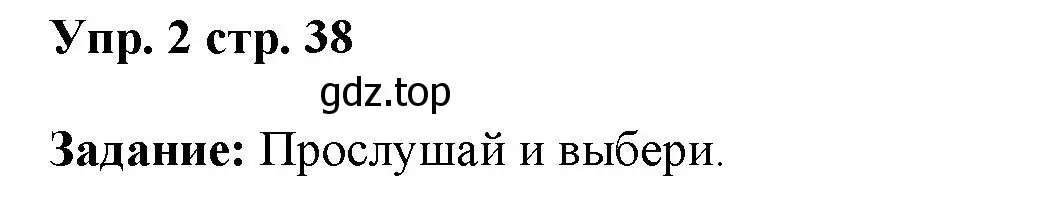 Решение номер 2 (страница 38) гдз по английскому языку 4 класс Баранова, Дули, учебник 1 часть