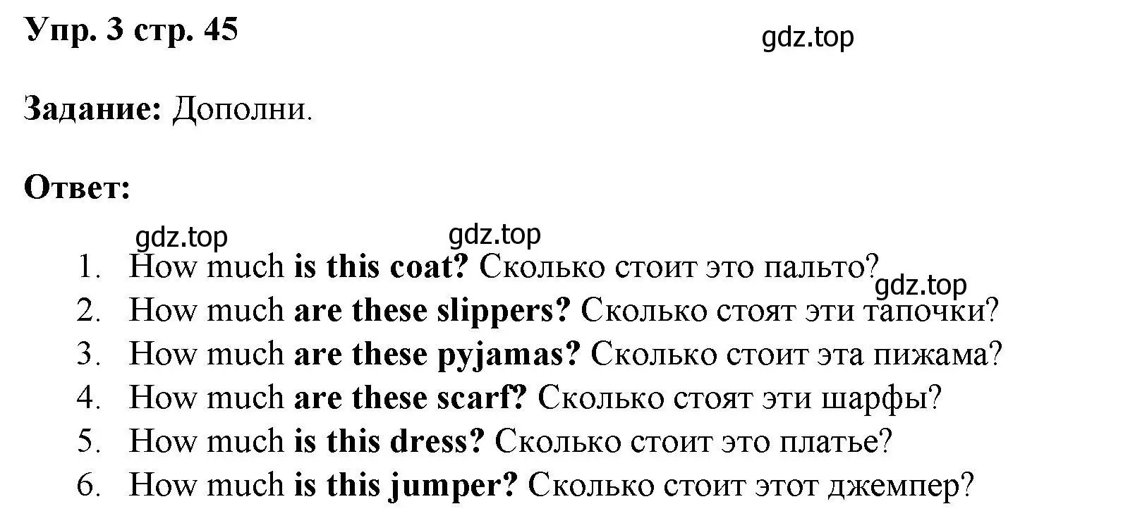 Решение номер 3 (страница 45) гдз по английскому языку 4 класс Баранова, Дули, учебник 1 часть