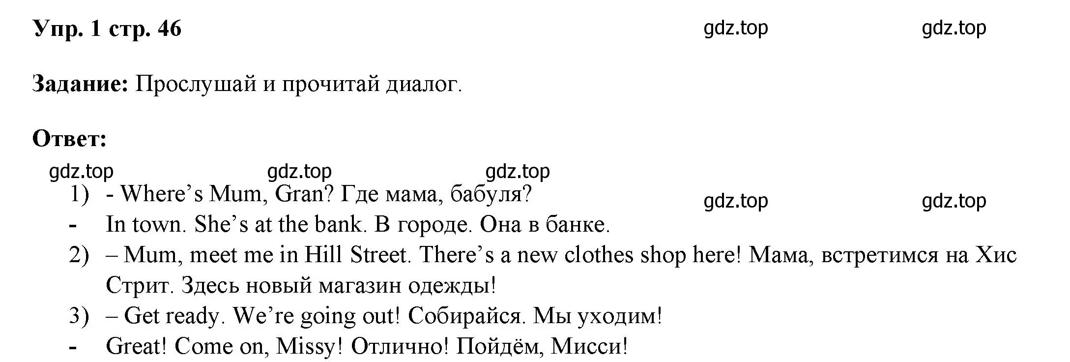 Решение номер 1 (страница 46) гдз по английскому языку 4 класс Баранова, Дули, учебник 1 часть