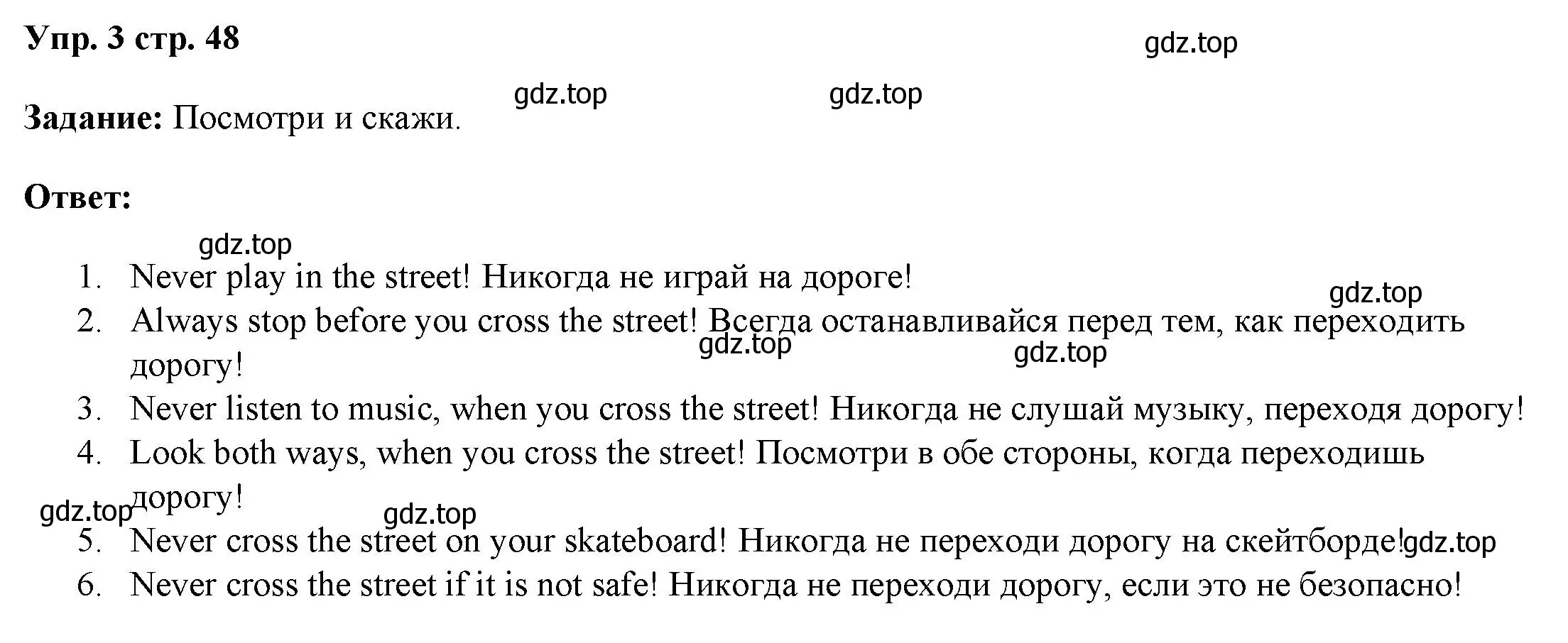 Решение номер 3 (страница 48) гдз по английскому языку 4 класс Баранова, Дули, учебник 1 часть