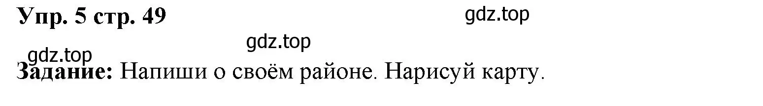 Решение номер 5 (страница 49) гдз по английскому языку 4 класс Баранова, Дули, учебник 1 часть