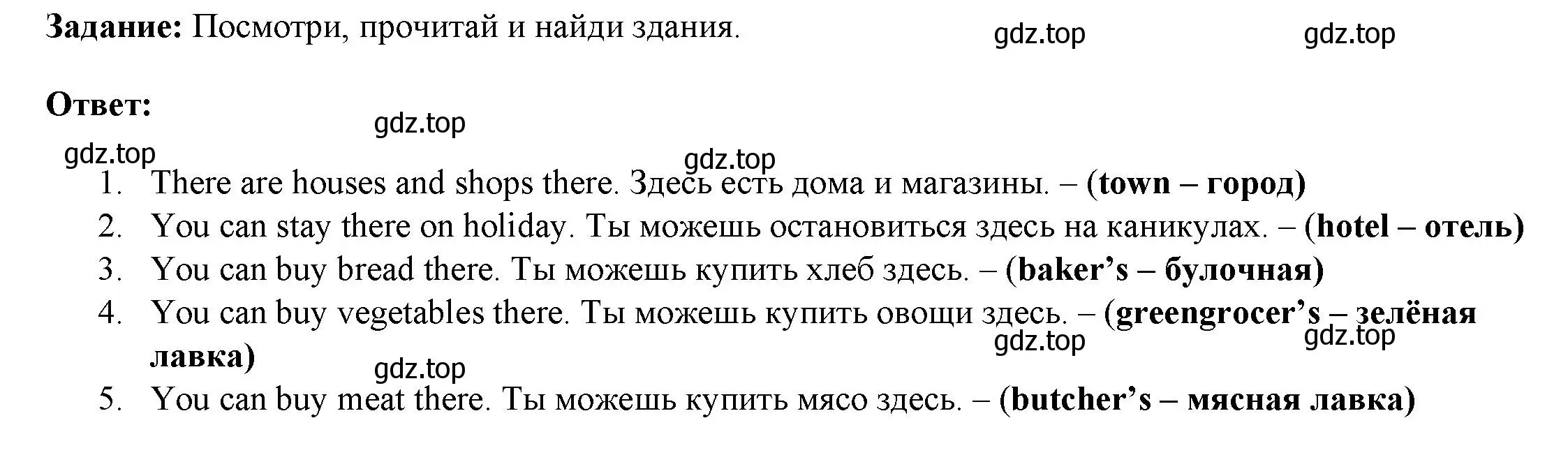 Решение номер 1 (страница 50) гдз по английскому языку 4 класс Баранова, Дули, учебник 1 часть