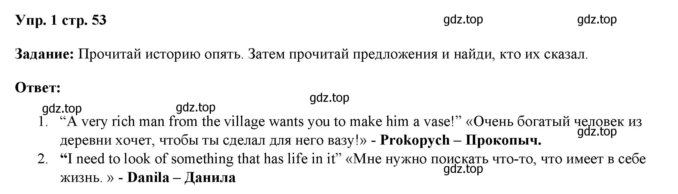 Решение номер 1 (страница 53) гдз по английскому языку 4 класс Баранова, Дули, учебник 1 часть
