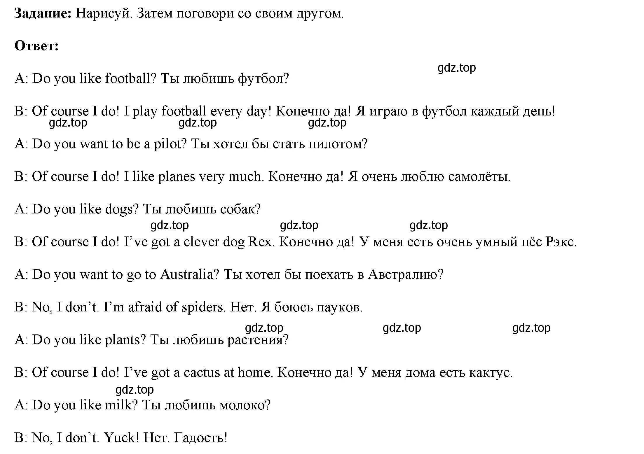 Решение номер 2 (страница 58) гдз по английскому языку 4 класс Баранова, Дули, учебник 1 часть