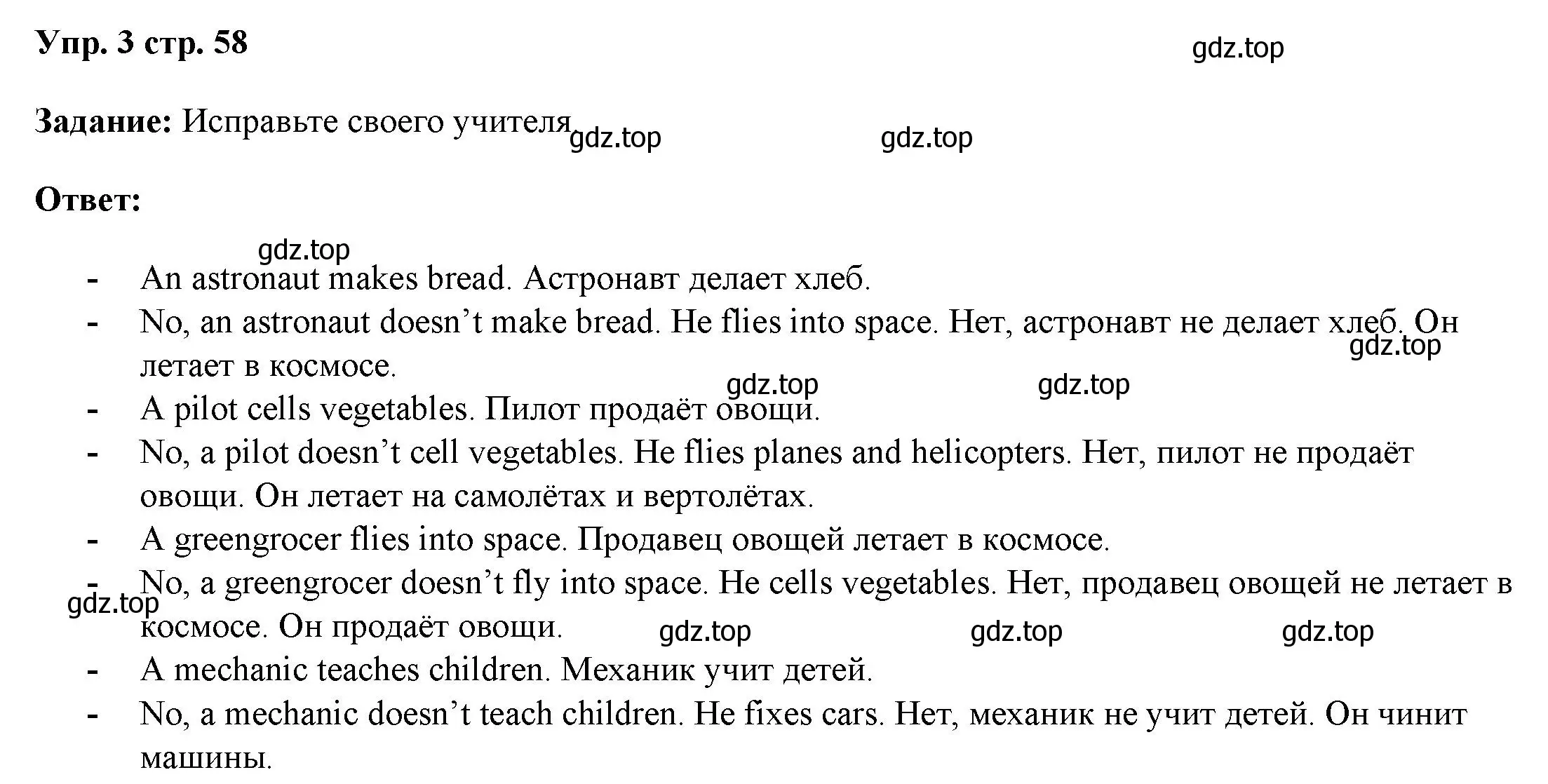 Решение номер 3 (страница 58) гдз по английскому языку 4 класс Баранова, Дули, учебник 1 часть