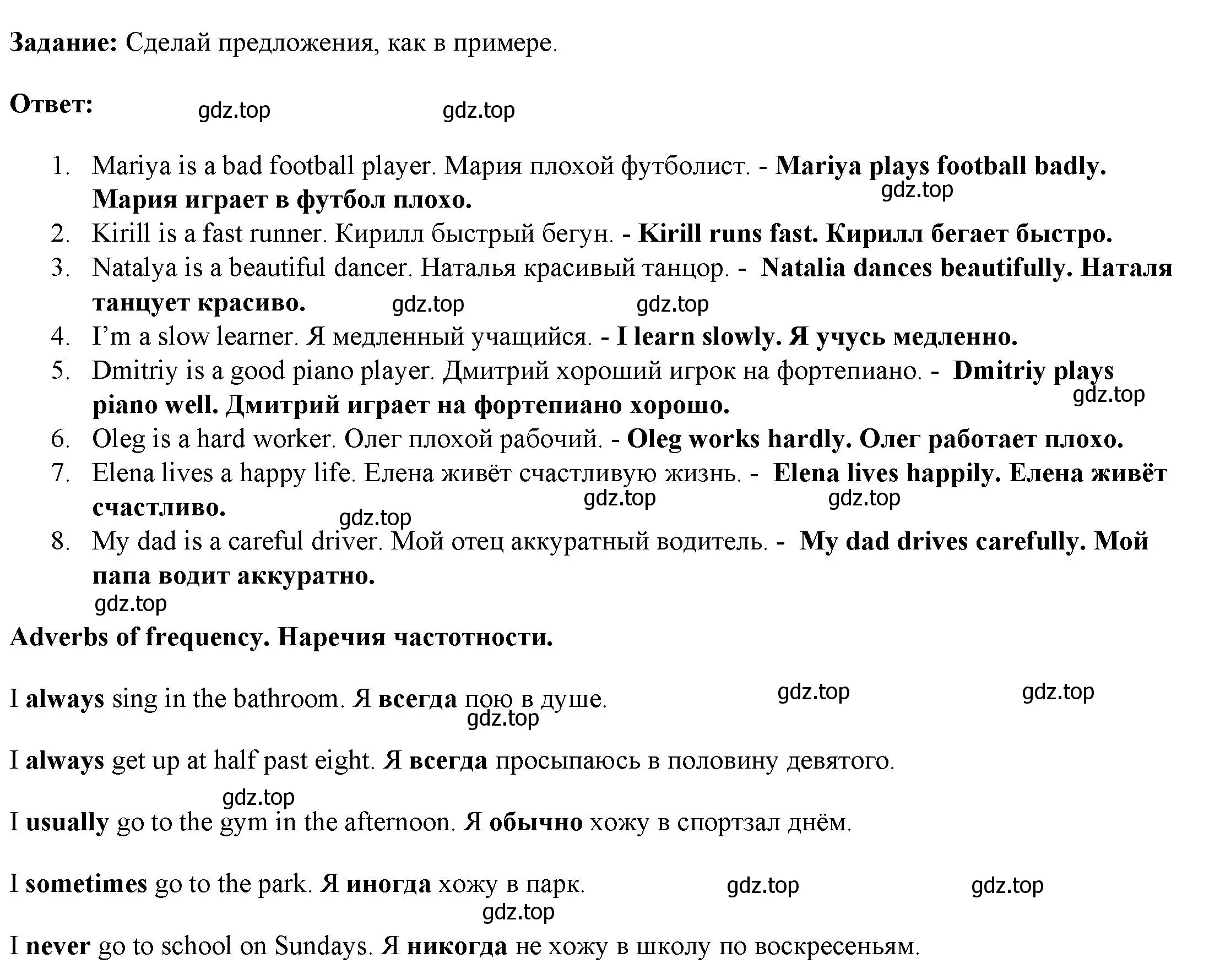 Решение номер 6 (страница 59) гдз по английскому языку 4 класс Баранова, Дули, учебник 1 часть