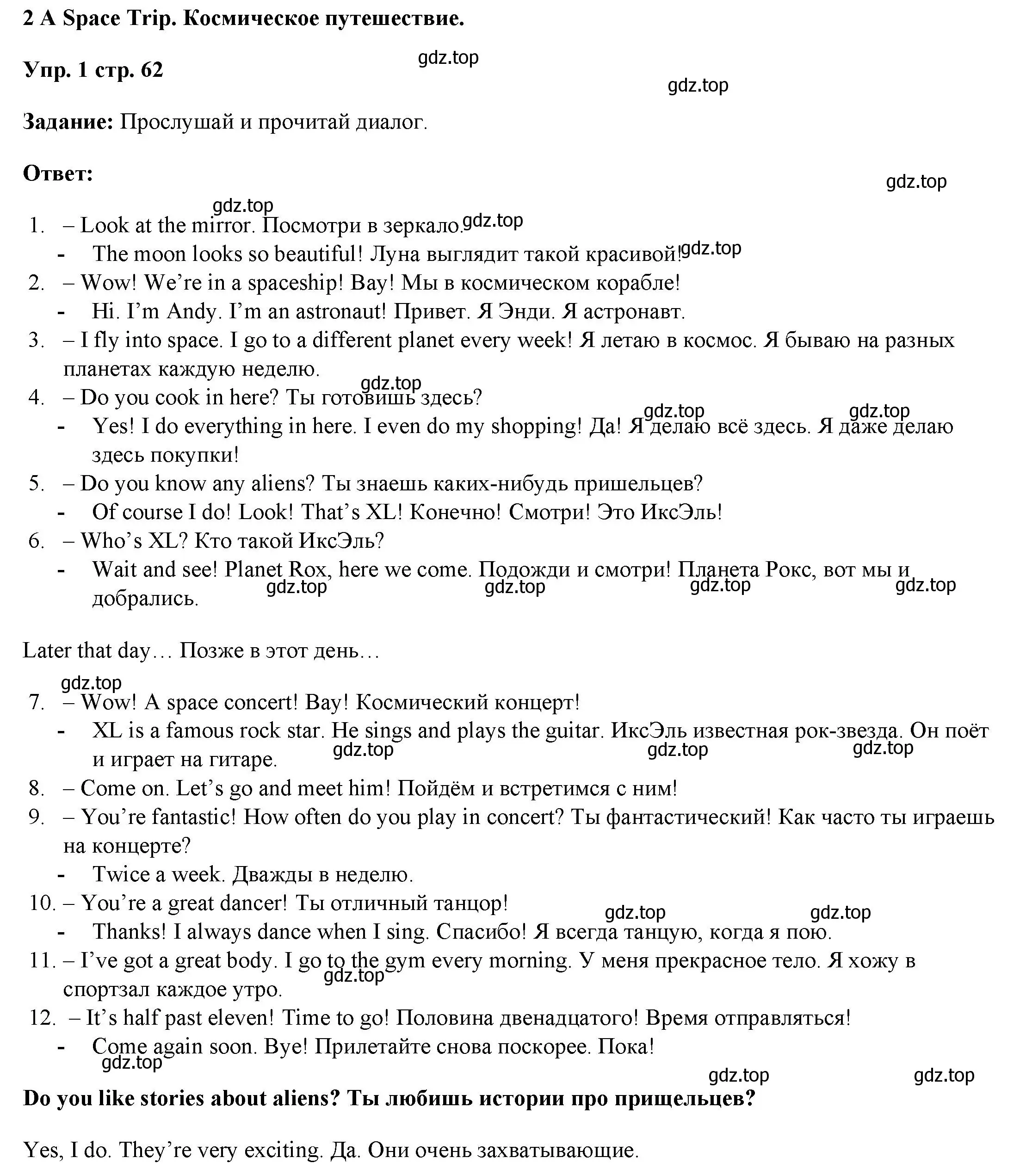 Решение номер 1 (страница 62) гдз по английскому языку 4 класс Баранова, Дули, учебник 1 часть