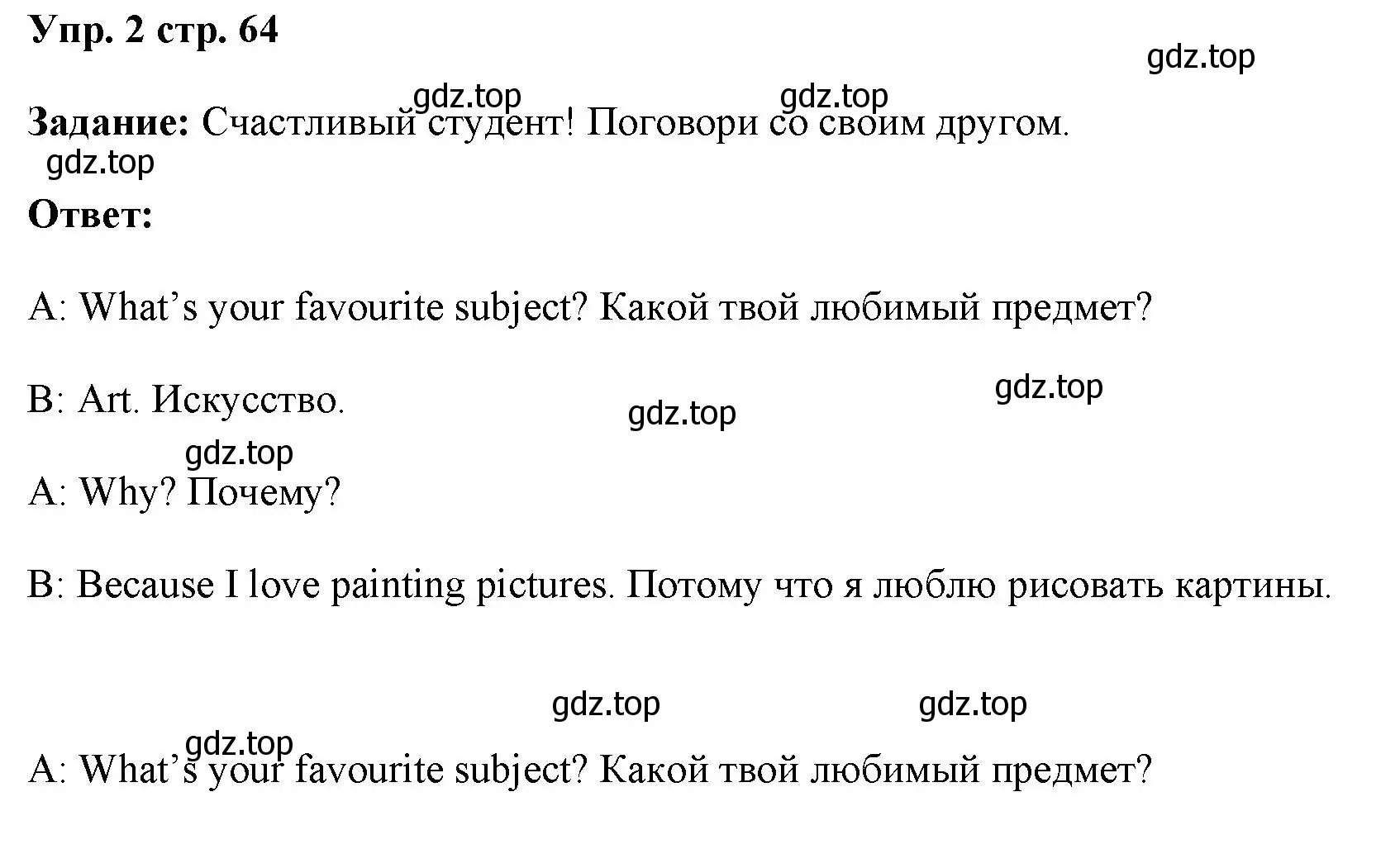 Решение номер 2 (страница 64) гдз по английскому языку 4 класс Баранова, Дули, учебник 1 часть