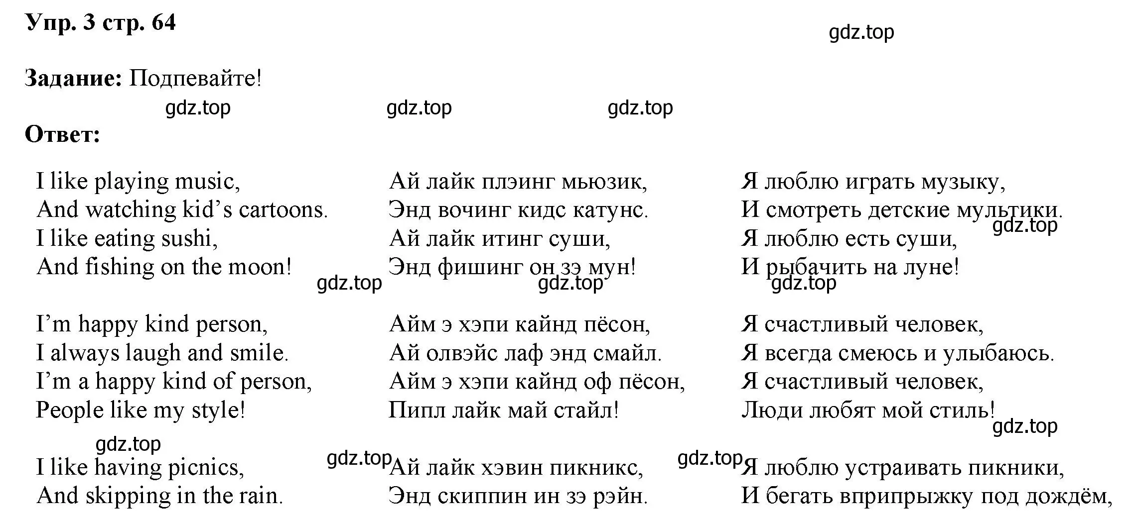 Решение номер 3 (страница 64) гдз по английскому языку 4 класс Баранова, Дули, учебник 1 часть