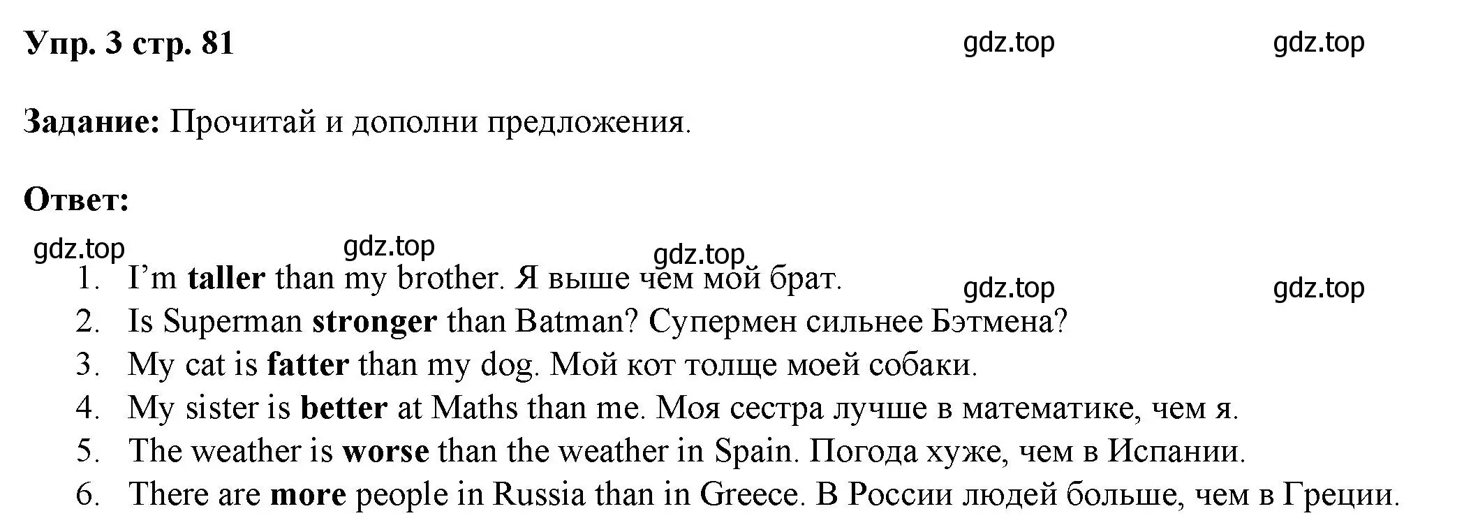 Решение номер 3 (страница 81) гдз по английскому языку 4 класс Баранова, Дули, учебник 1 часть