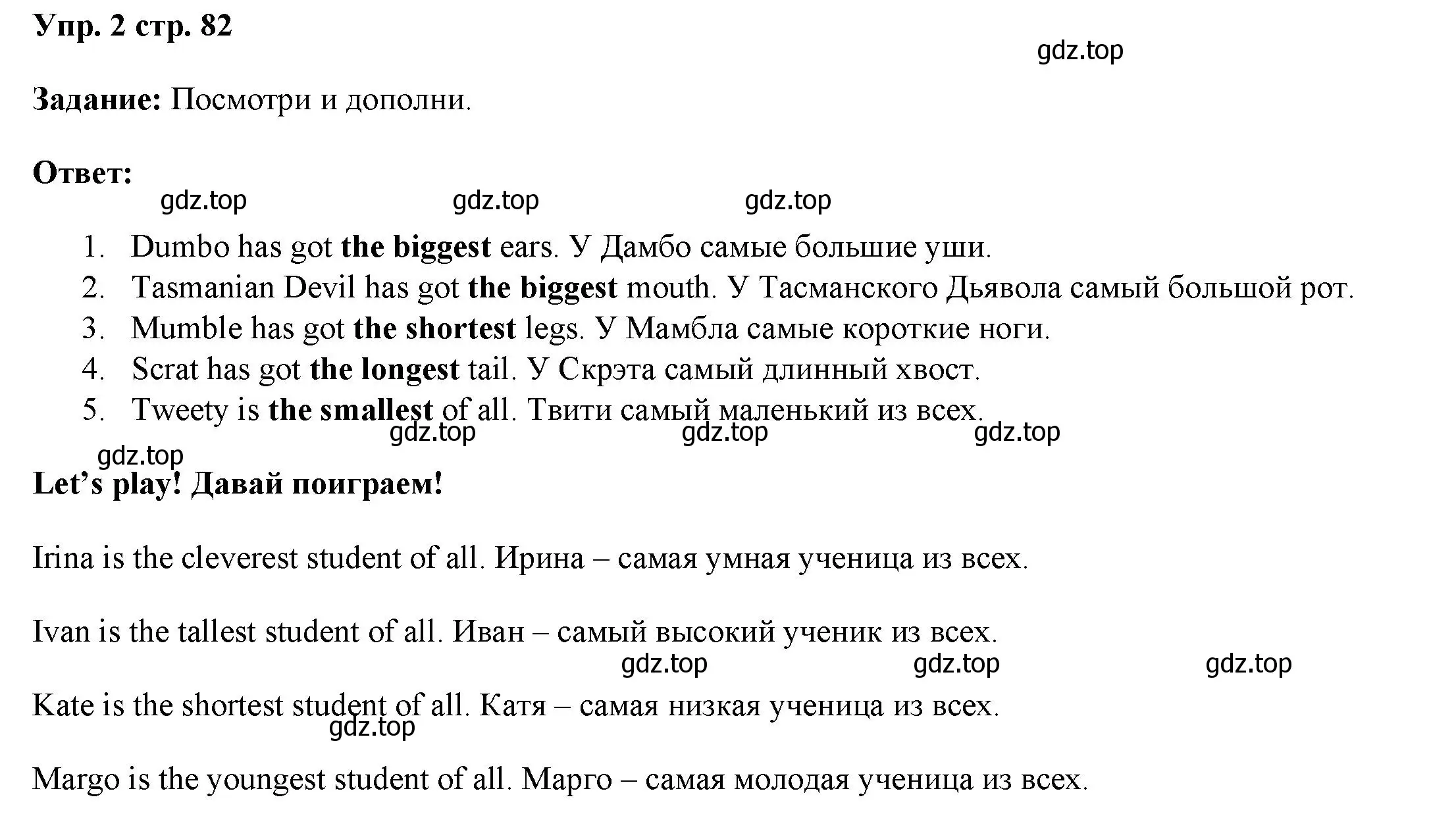 Решение номер 2 (страница 82) гдз по английскому языку 4 класс Баранова, Дули, учебник 1 часть