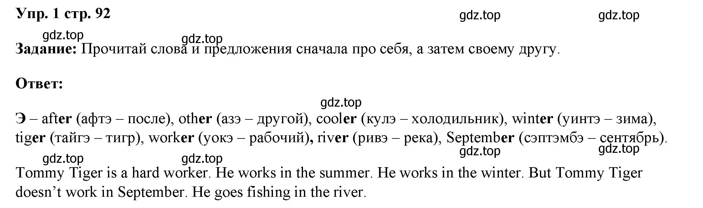 Решение номер 1 (страница 92) гдз по английскому языку 4 класс Баранова, Дули, учебник 1 часть