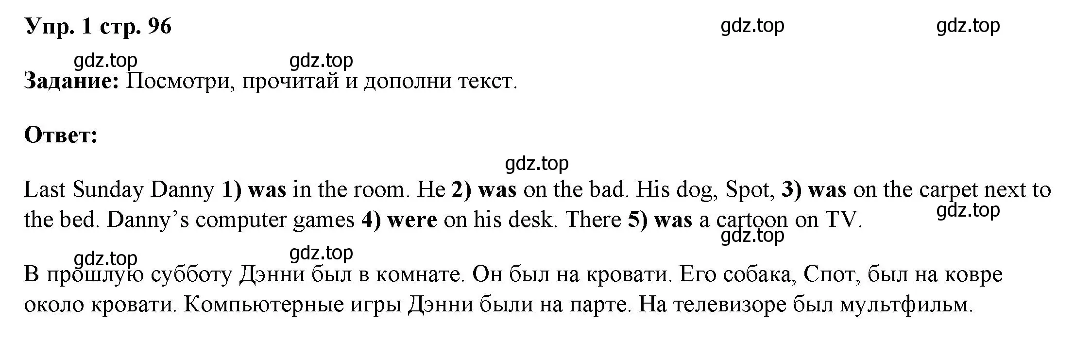 Решение номер 1 (страница 96) гдз по английскому языку 4 класс Баранова, Дули, учебник 1 часть