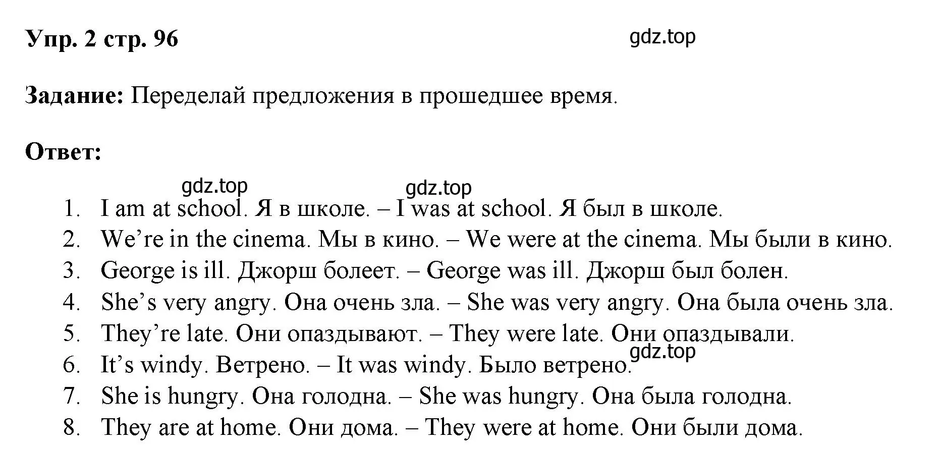 Решение номер 2 (страница 96) гдз по английскому языку 4 класс Баранова, Дули, учебник 1 часть