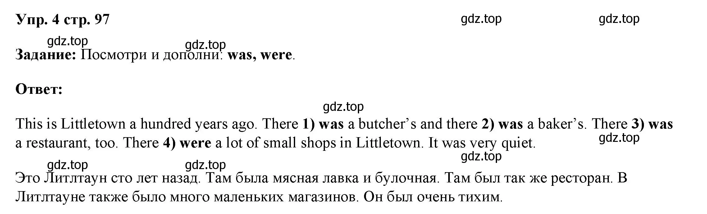 Решение номер 4 (страница 97) гдз по английскому языку 4 класс Баранова, Дули, учебник 1 часть