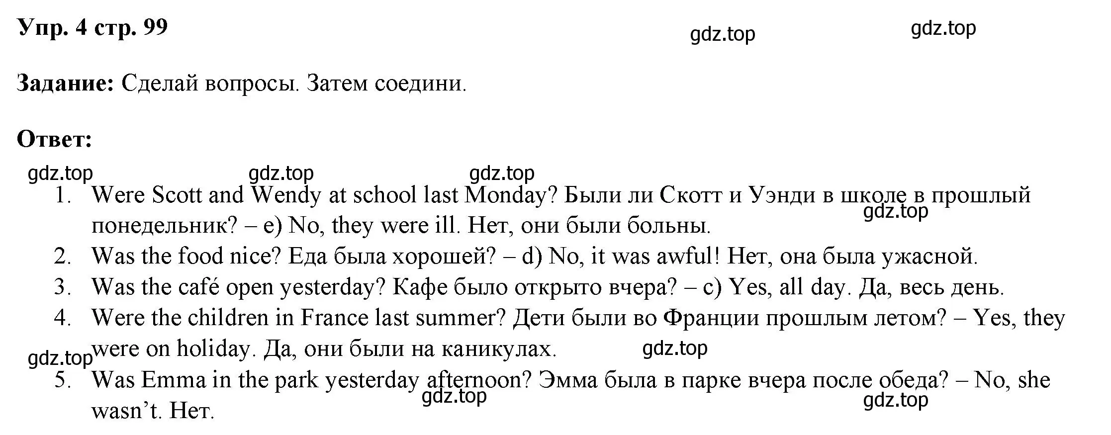 Решение номер 4 (страница 99) гдз по английскому языку 4 класс Баранова, Дули, учебник 1 часть